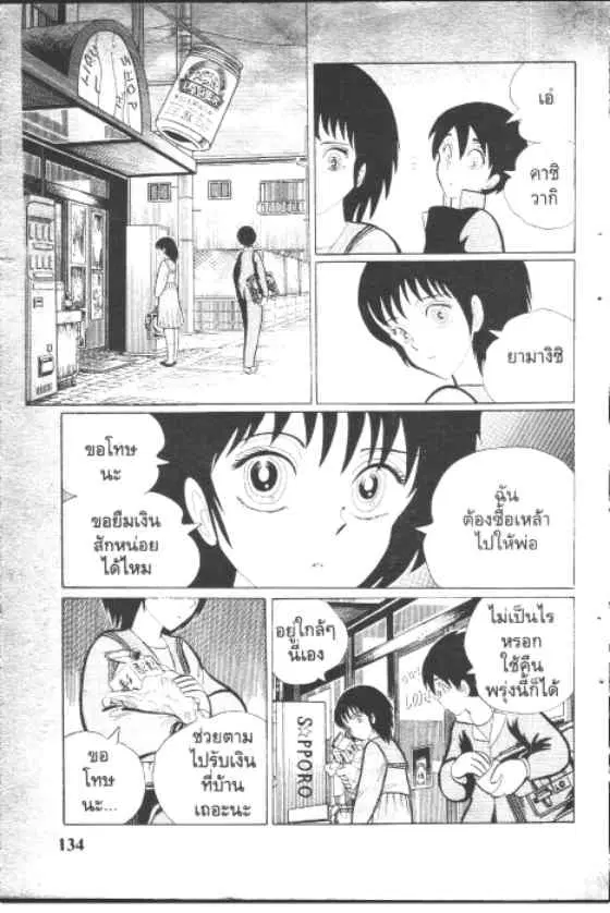 Gakkou Kaidan ตอนที่ 68 หน้า 2