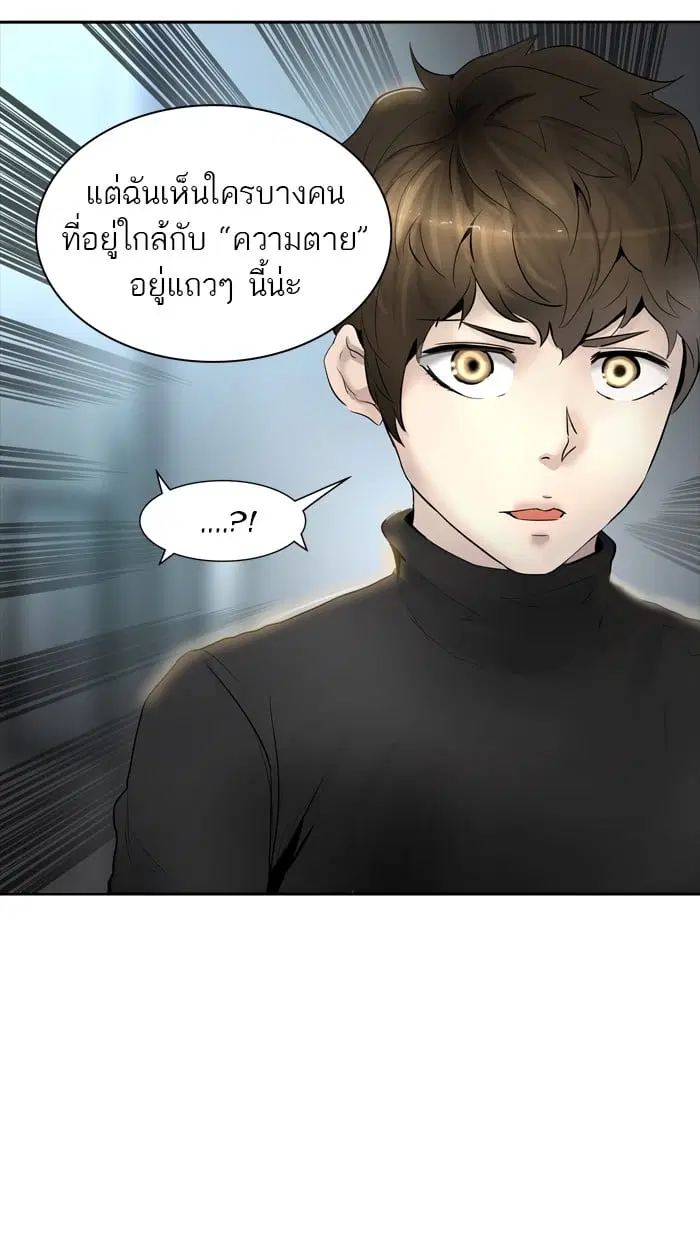 Tower of God ตอนที่ 342 หน้า 4