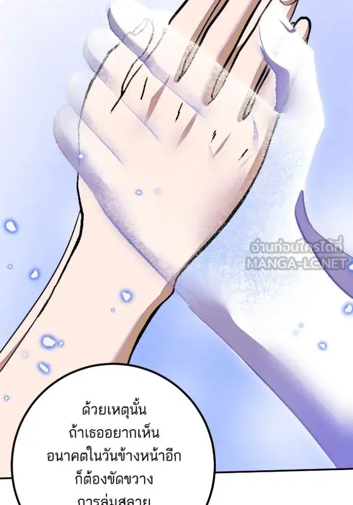 Return to Player ตอนที่ 190 หน้า 54