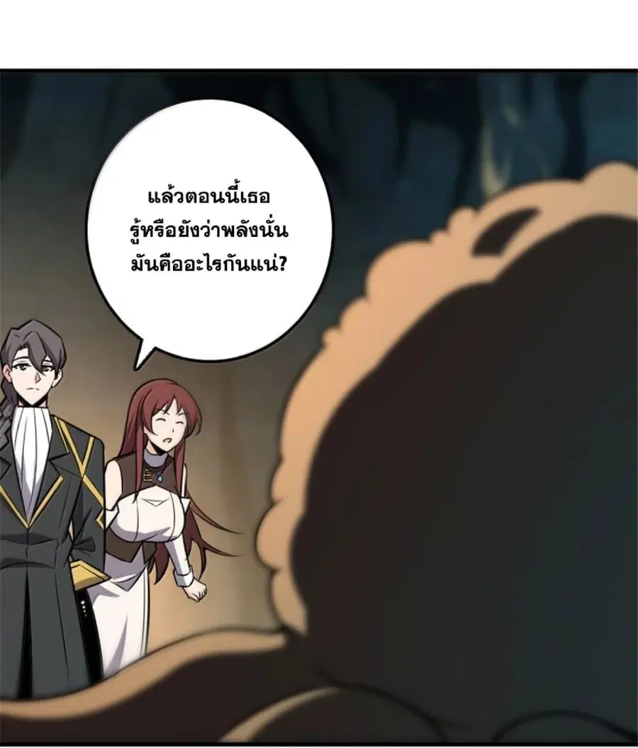 Release That Witch ตอนที่ 610 หน้า 50