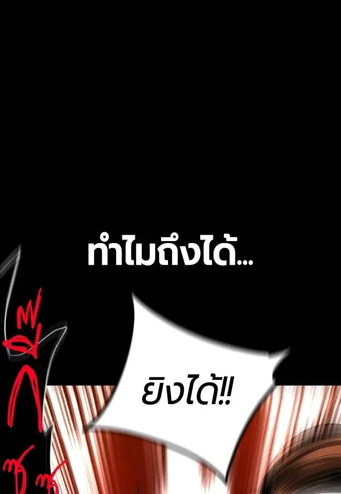 Jungle Juice ตอนที่ 131 หน้า 80
