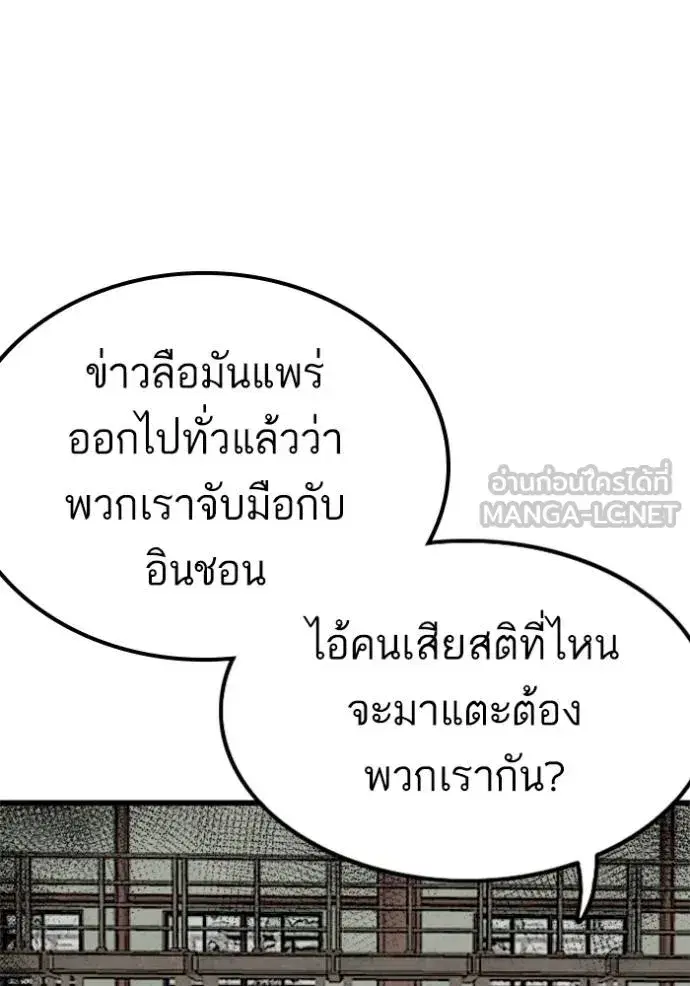 Bad Guy ตอนที่ 219 หน้า 15