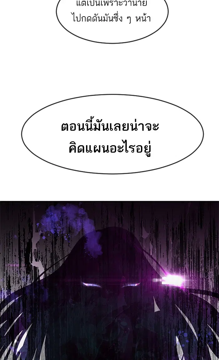 Random Chat ตอนที่ 256 หน้า 97