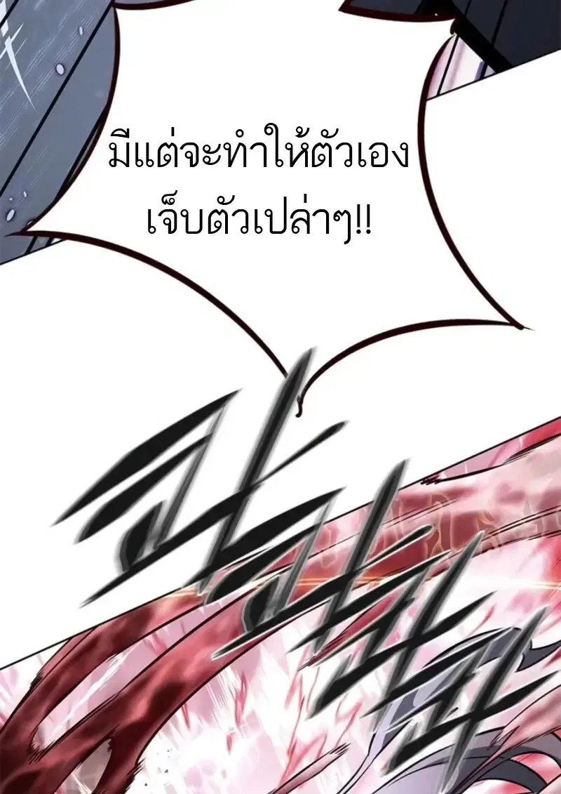 Eleceed ตอนที่ 372 หน้า 165