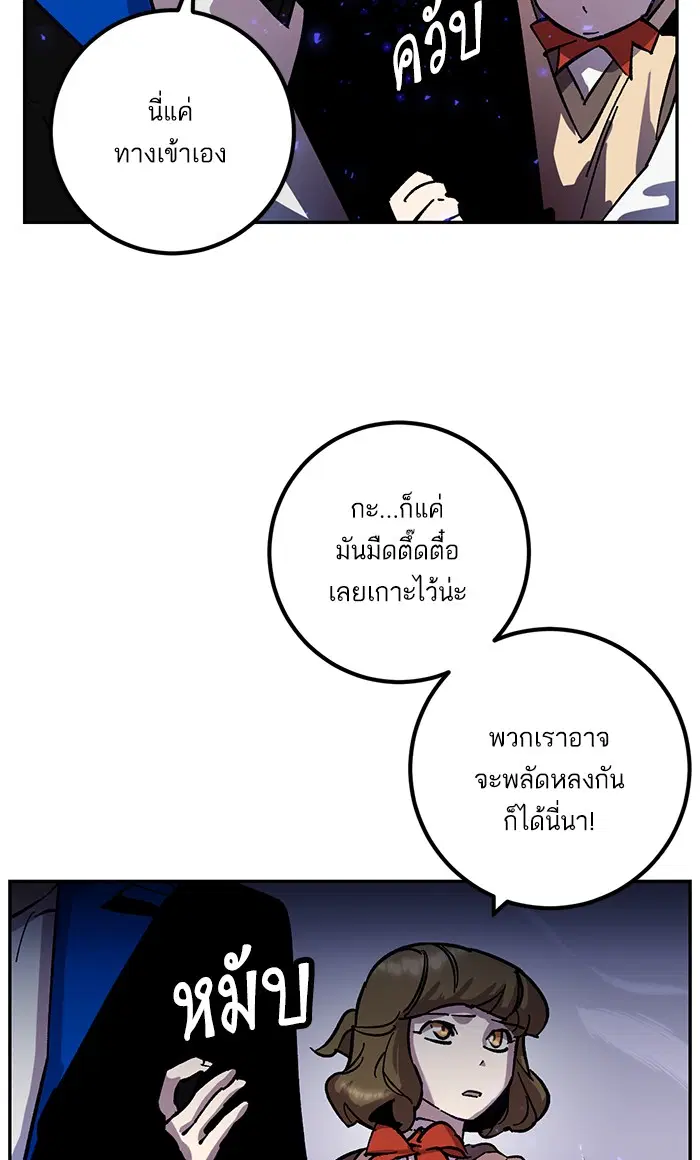 Return to Player ตอนที่ 27 หน้า 31
