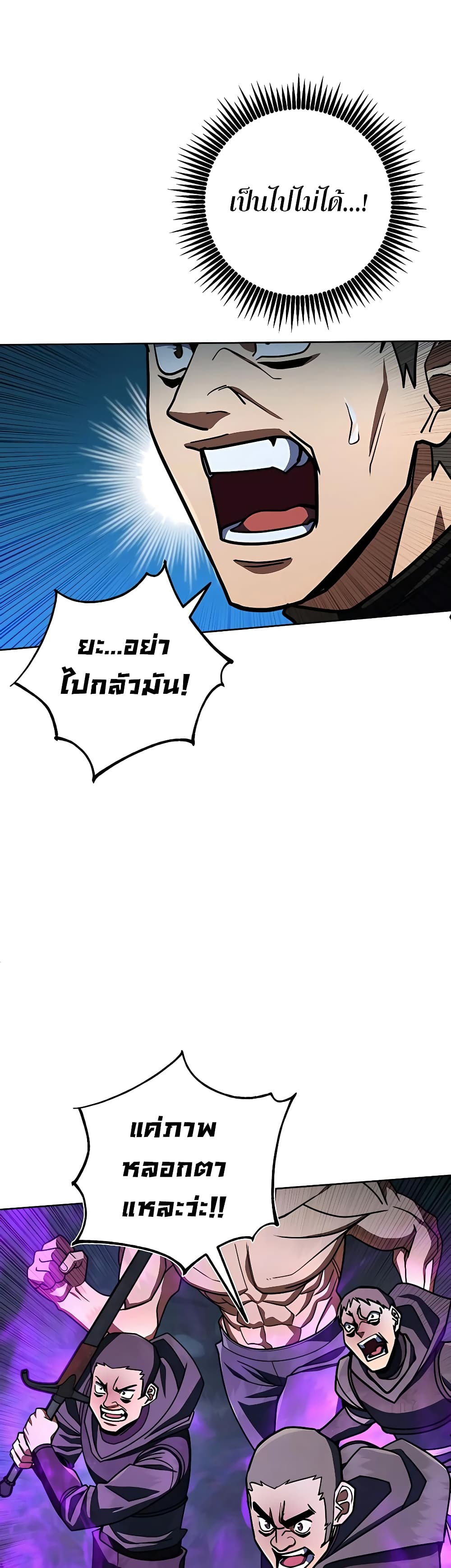 I Picked a Hammer to Save the World ตอนที่ 29 หน้า 31