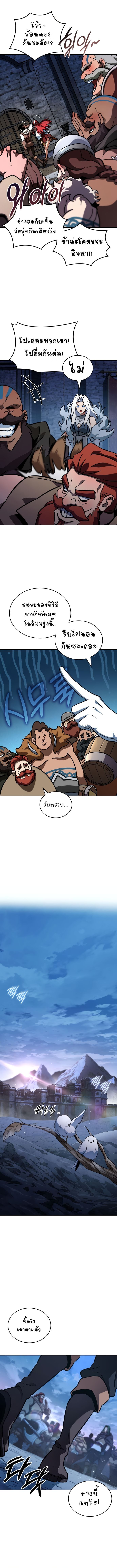 Valhalla Saga จากนักเล่นเกมมืออาชีพ สู่ตำนานแห่งวัลฮัลลา ตอนที่ 10 หน้า 4