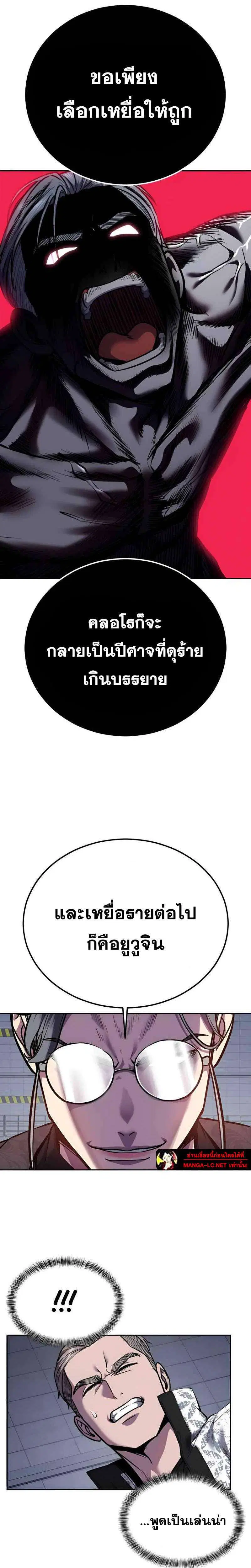 The Boy of Death ตอนที่ 308 หน้า 40