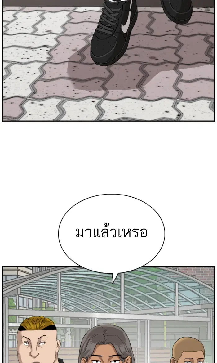 Bad Guy ตอนที่ 73 หน้า 73