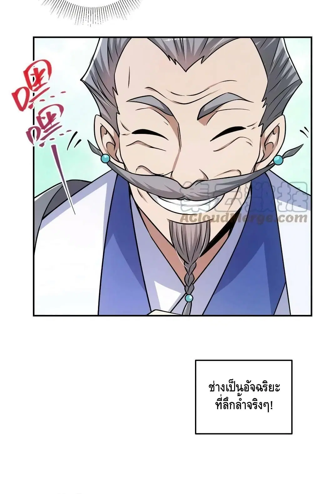 Keep A Low Profile ตอนที่ 138 หน้า 42