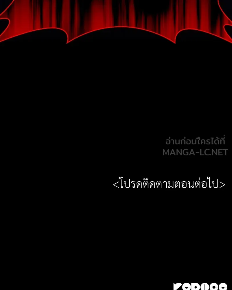 I Reincarnated As The Crazed Heir เกิดอีกทีเป็นว่าที่ประมุขลัทธิมาร ตอนที่ 112 หน้า 207
