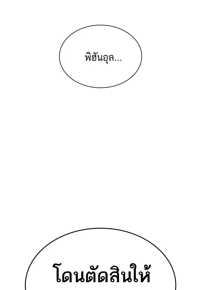 Study Group ตอนที่ 118 หน้า 38