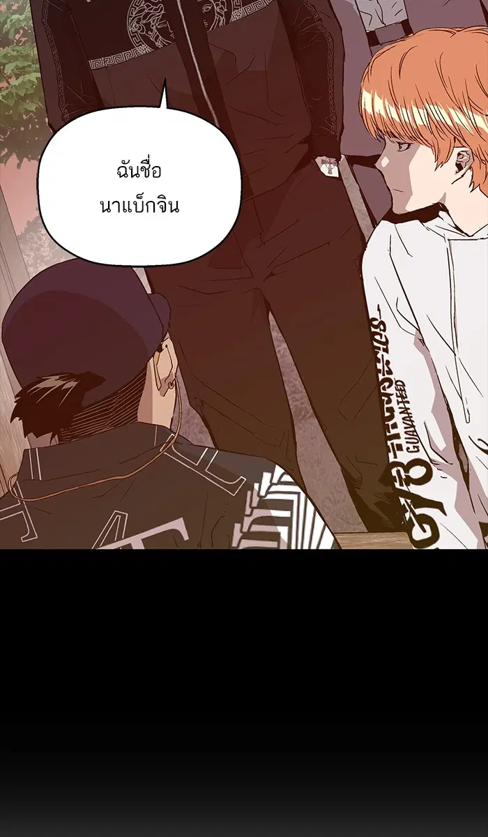 Weak Hero ตอนที่ 102 หน้า 50