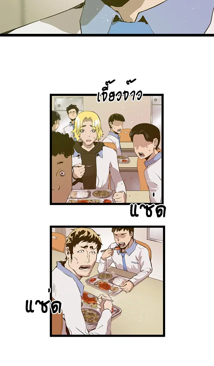 Weak Hero ตอนที่ 68 หน้า 20