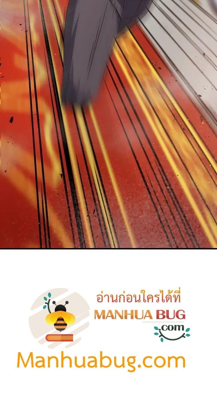 The Lazy Swordmaster ตอนที่ 11 หน้า 66