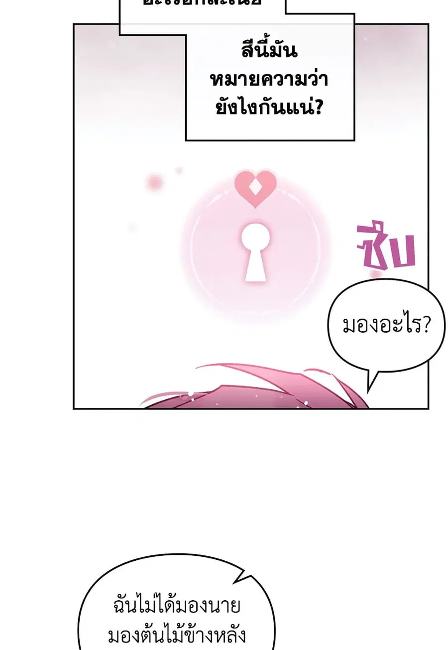 Death Is The Only Ending For The Villainess ตอนที่ 94 หน้า 16
