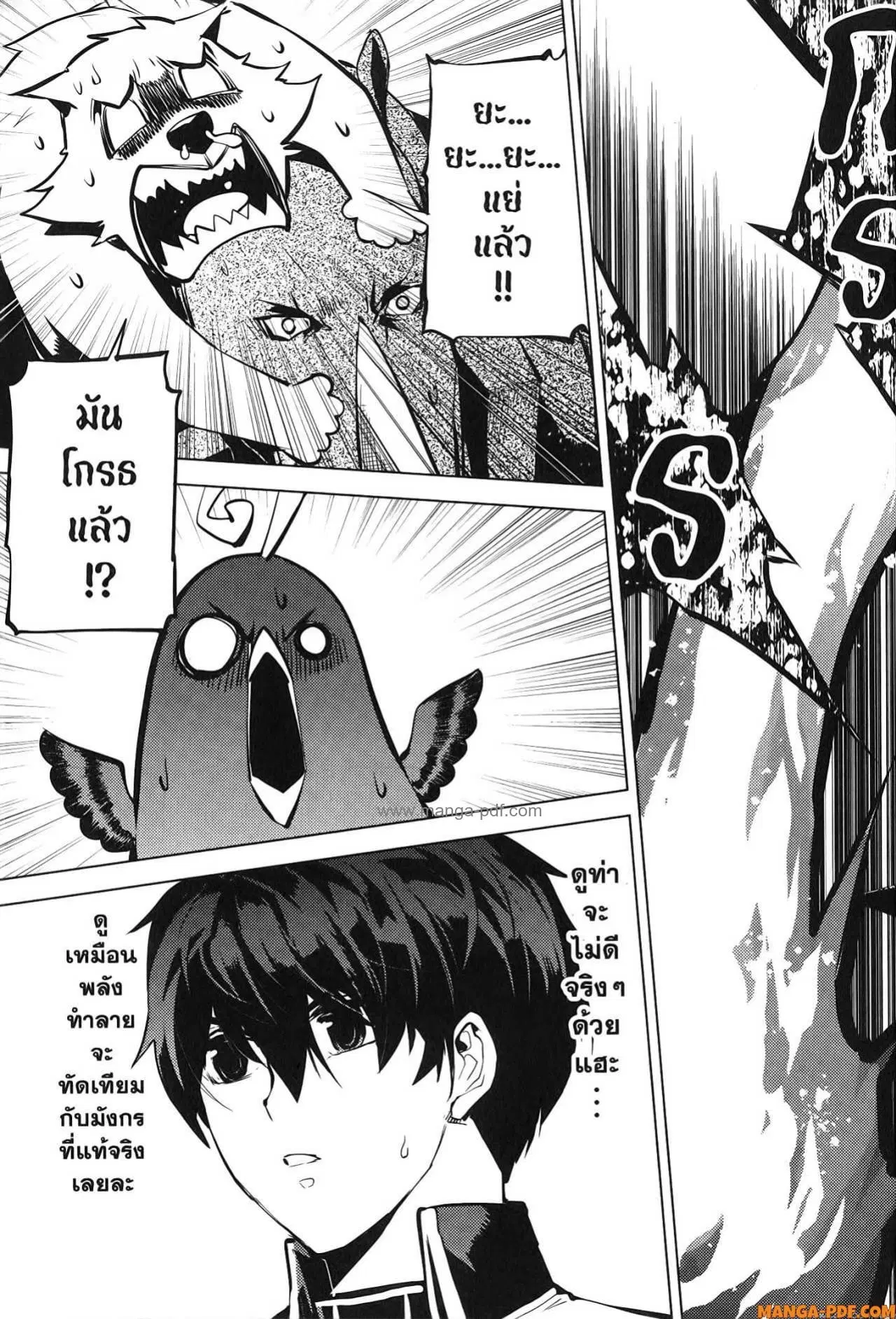 Tensei Kenja no Isekai Life ตอนที่ 66 หน้า 47