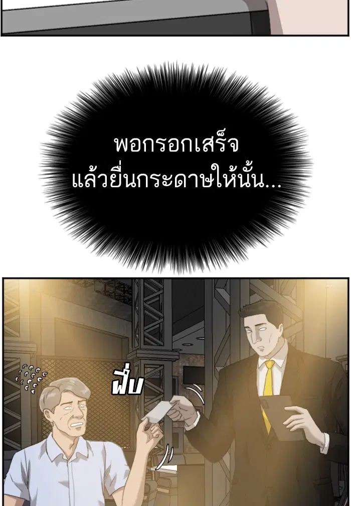 Bad Guy ตอนที่ 98 หน้า 41