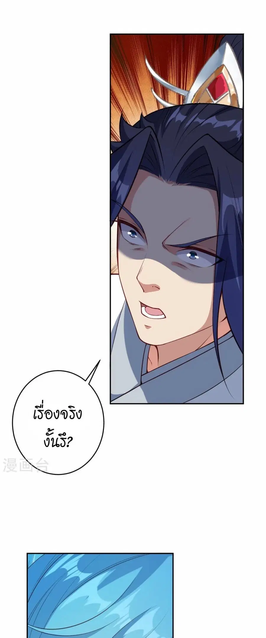 Against the Gods ตอนที่ 565 หน้า 46