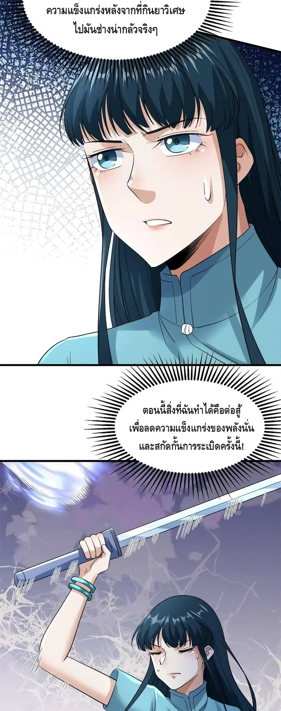 I Have 999 Skills ตอนที่ 128 หน้า 30