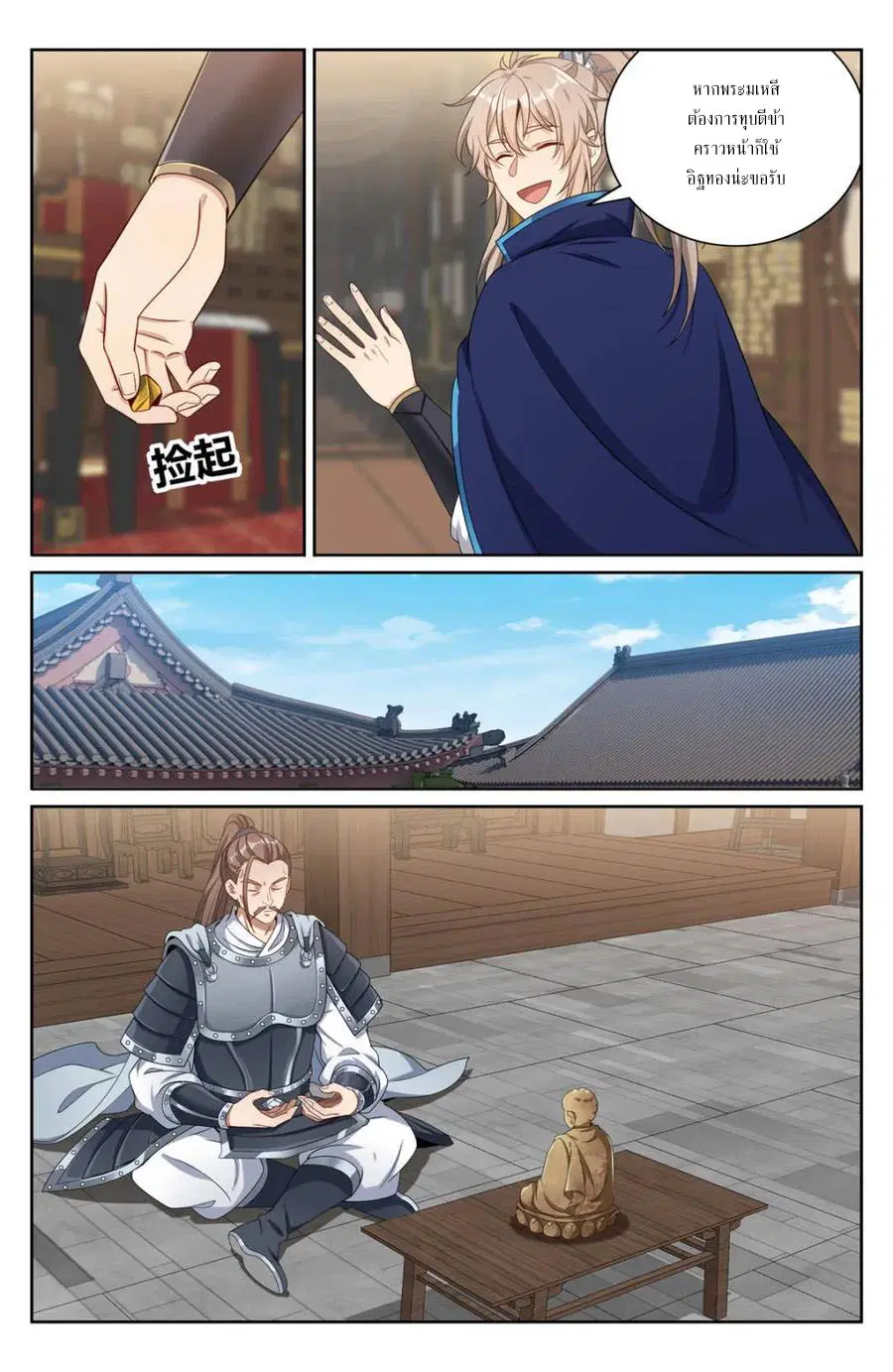 Nightwatcher ตอนที่ 407 หน้า 10