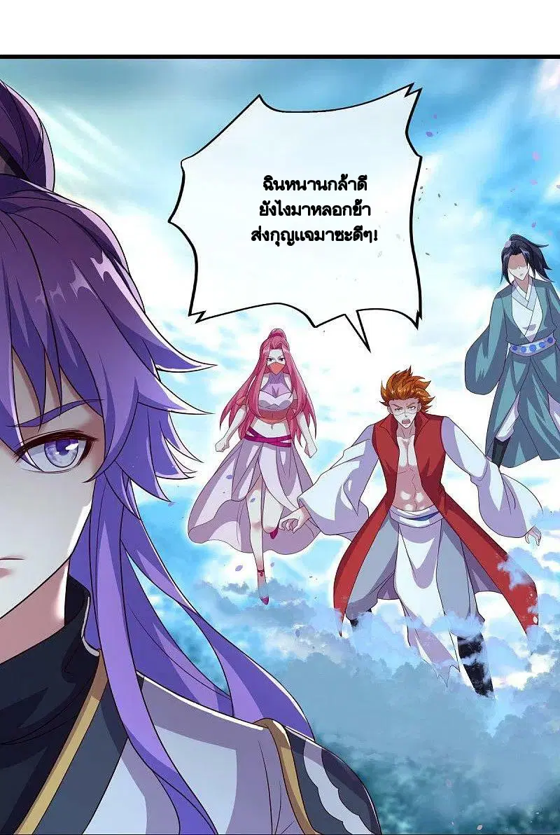 Peerless Battle Spirit ตอนที่ 451 หน้า 44