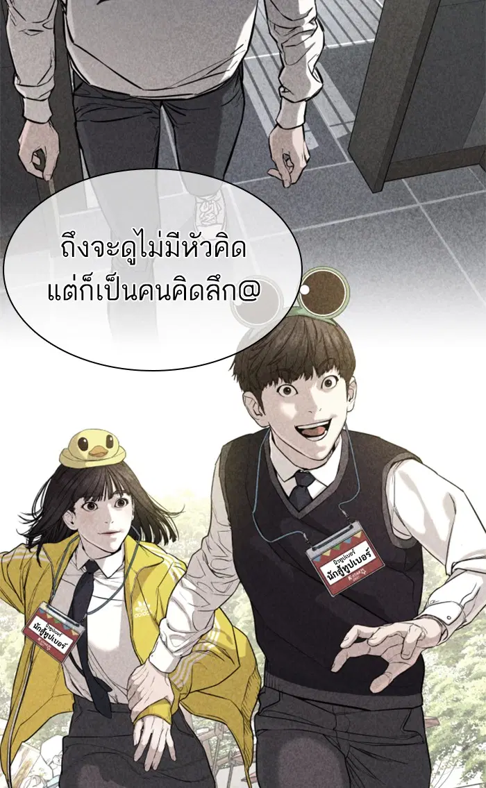 How to Fight ตอนที่ 149 หน้า 133