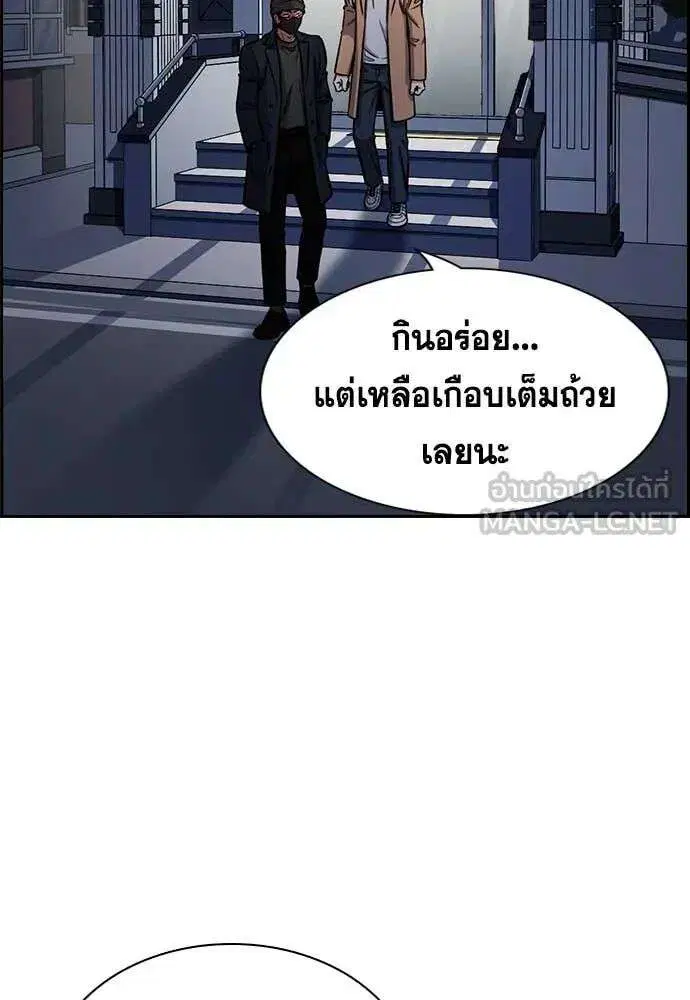 True Education ตอนที่ 229 หน้า 70