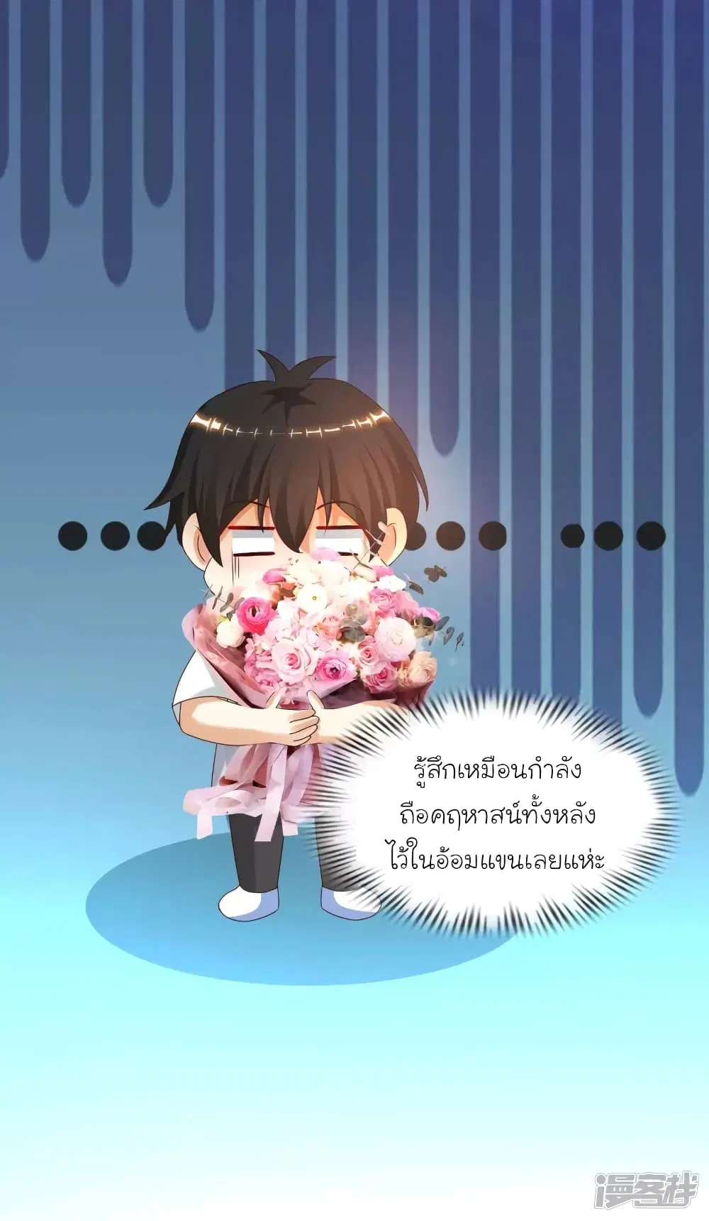 The Strongest Peach Blossom ตอนที่ 226 หน้า 18