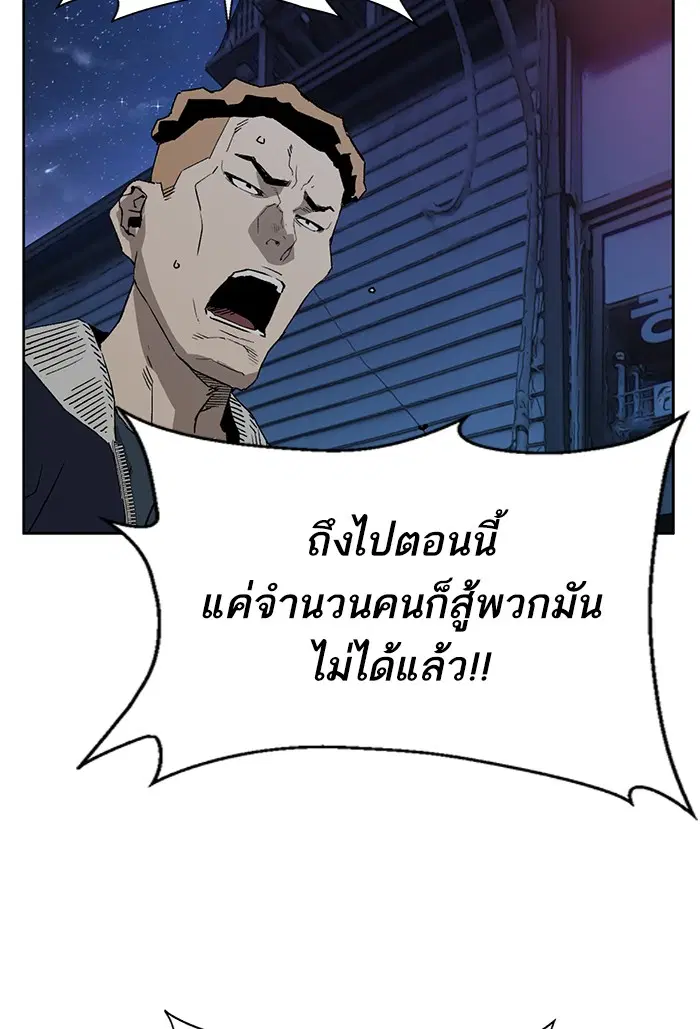 Weak Hero ตอนที่ 201 หน้า 21