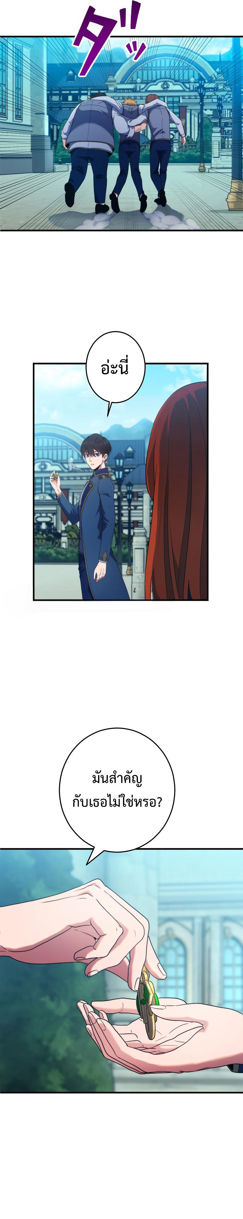 Regression of the Close Combat Mage จอมเวทย์สายประชิดย้อนเวลากลับไปล้มจอมมาร ตอนที่ 3 หน้า 7