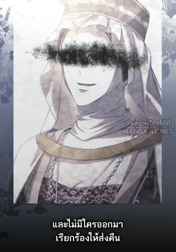 I Am the Queen in This Life ตอนที่ 176 หน้า 75