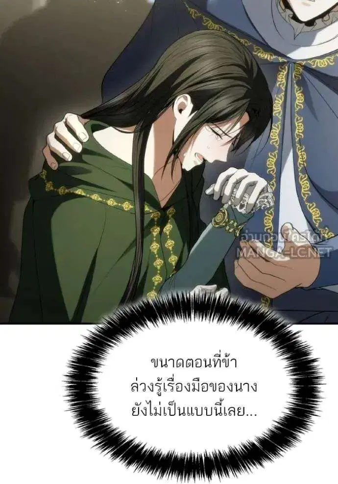 Sister I Am the Queen in This Life ตอนที่ 189 หน้า 126