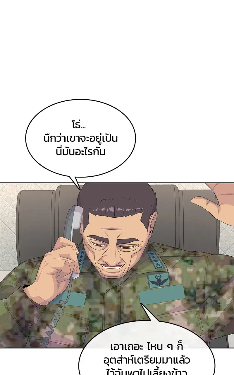 Kitchen Soldier ตอนที่ 195 หน้า 66