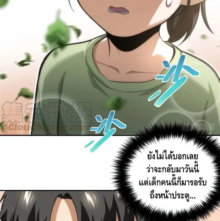 Global Martial Arts ตอนที่ 51 หน้า 24