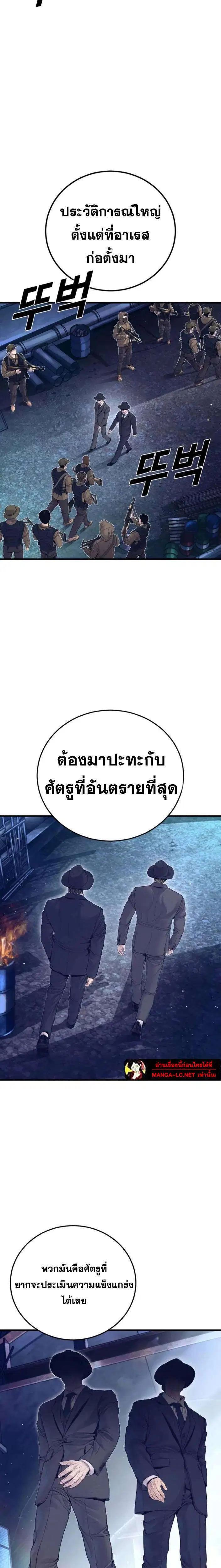 Manager Kim ตอนที่ 227 หน้า 41