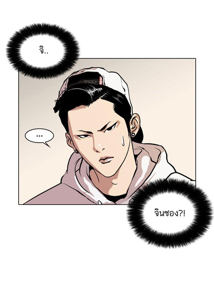 Lookism ตอนที่ 30 หน้า 16