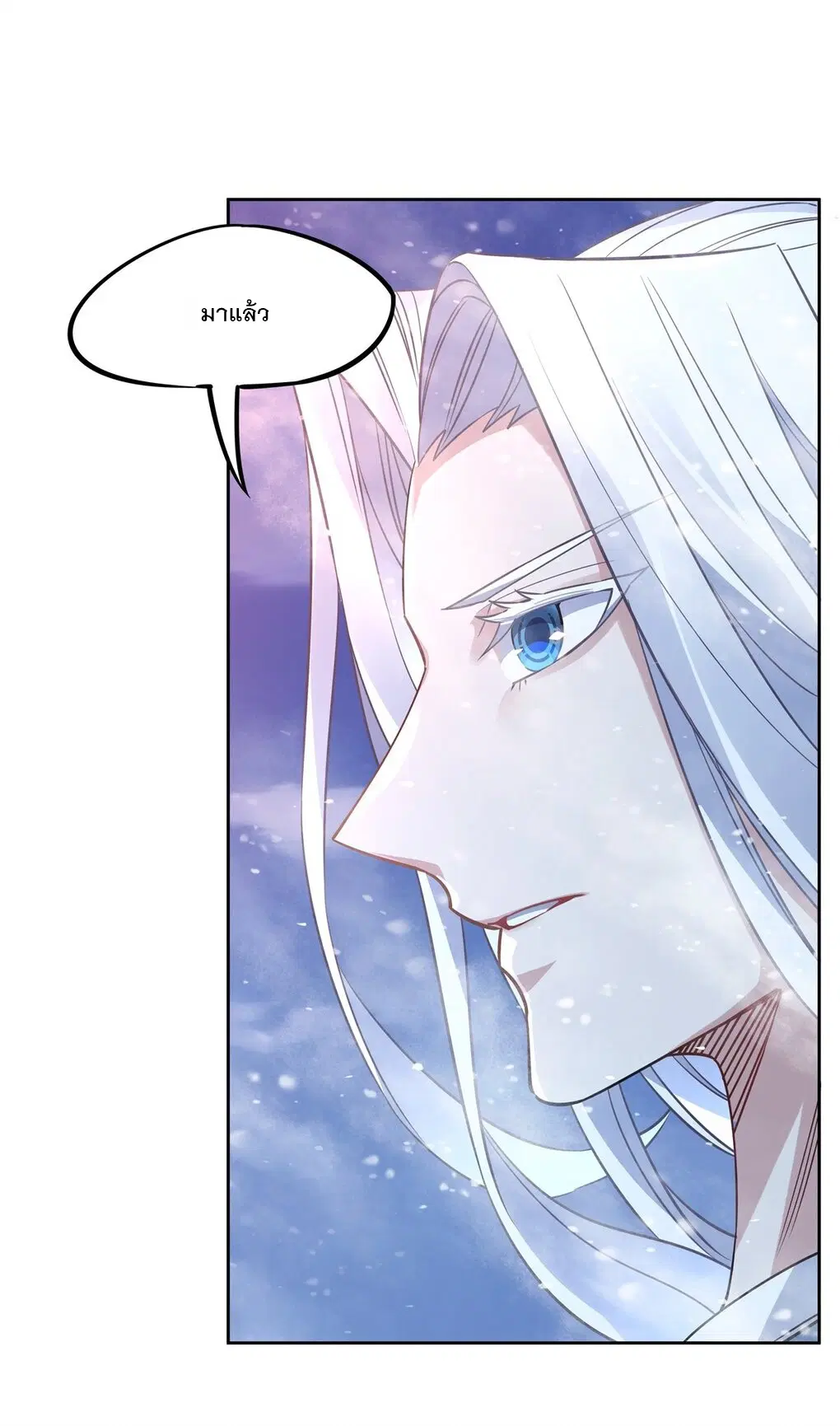 My Female Disciples are all Future Masters of the Heavens ตอนที่ 47 หน้า 21