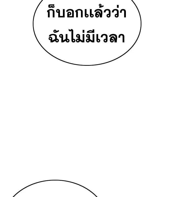 Bad Guy ตอนที่ 150 หน้า 6
