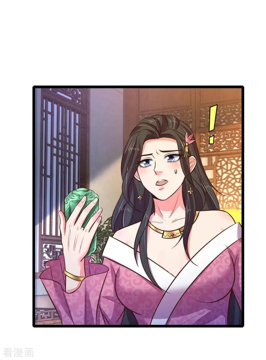 Shenwu Tianzun ตอนที่ 72 หน้า 15