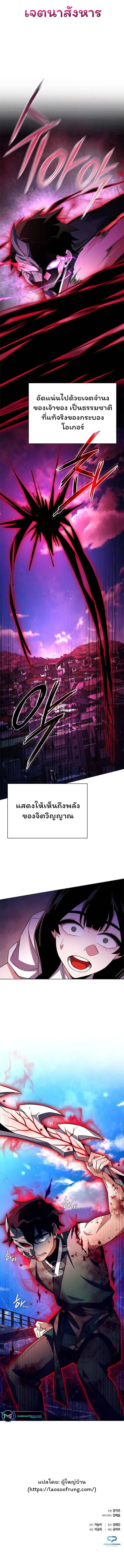 Night of the Ogre ตอนที่ 31 หน้า 14