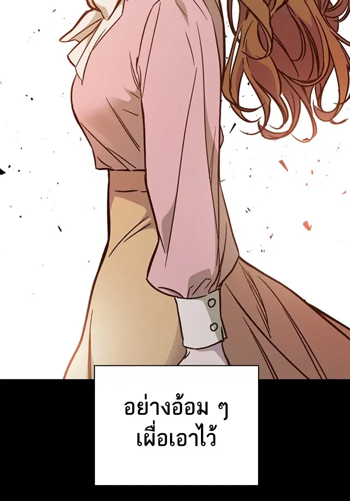 Study Group ตอนที่ 208 หน้า 75
