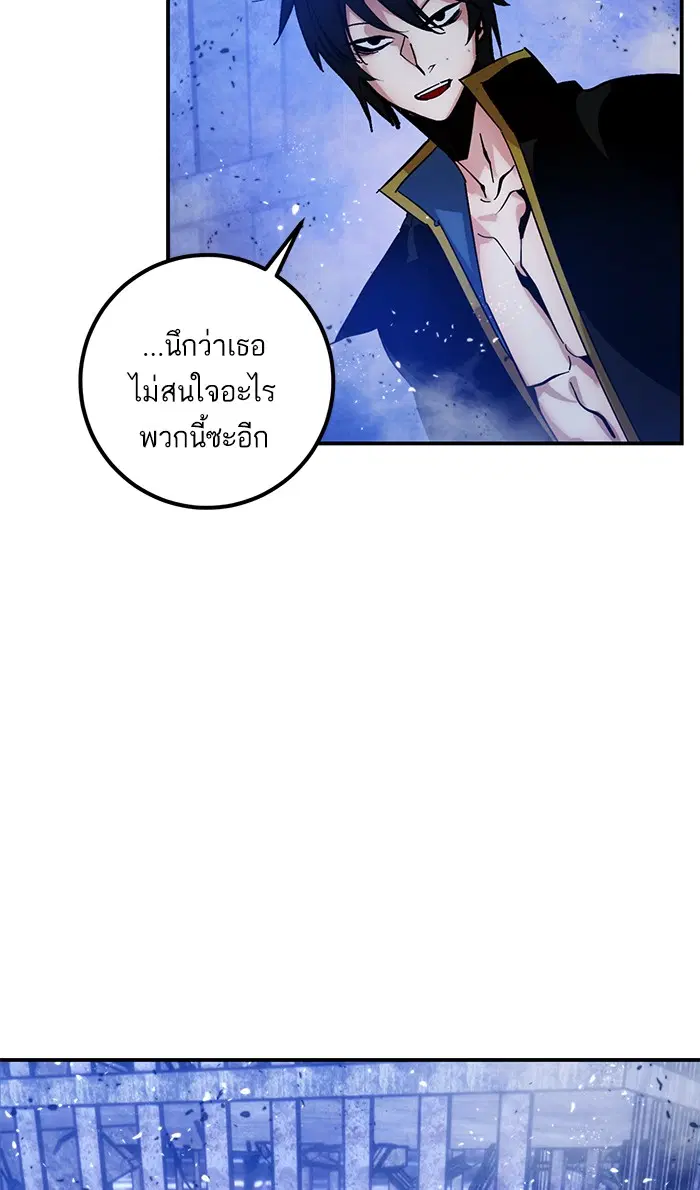 Return to Player ตอนที่ 70 หน้า 36