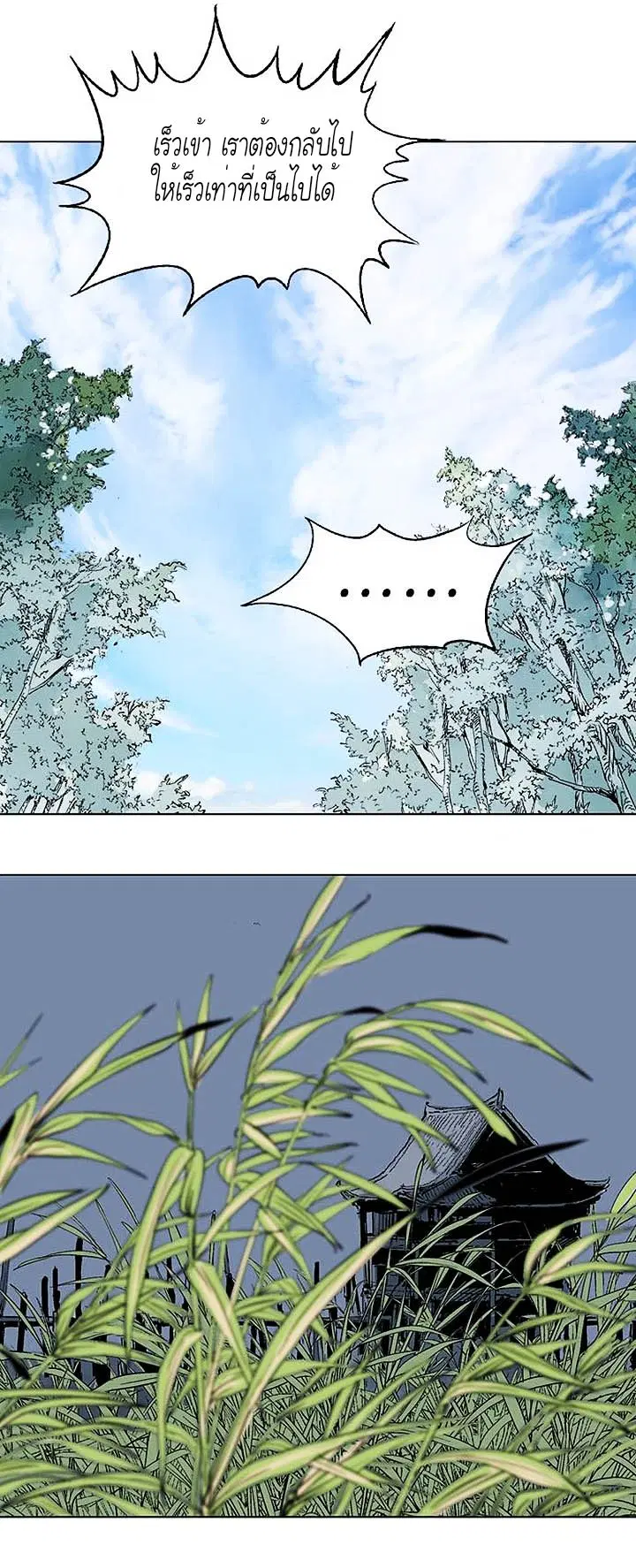 Gosu ตอนที่ 120 หน้า 33