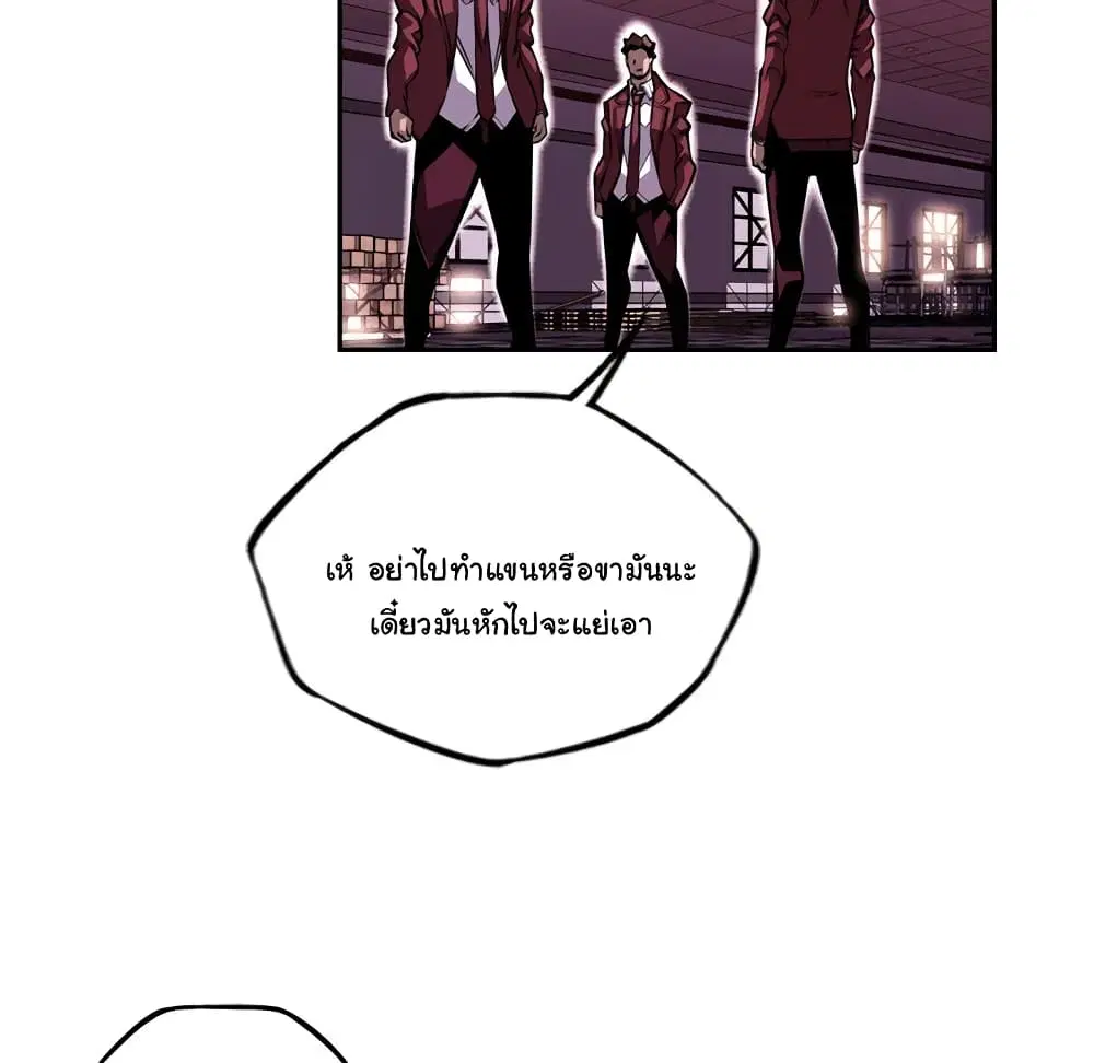 SuperNova ตอนที่ 106 หน้า 93