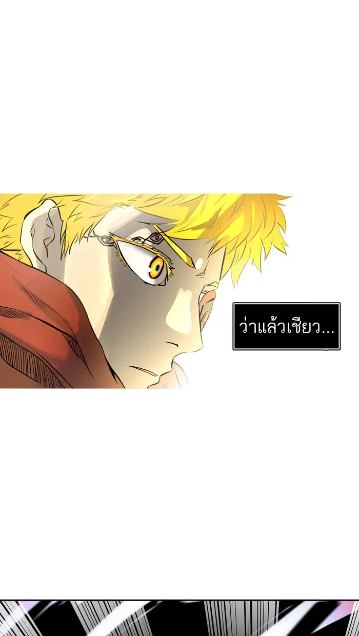 Tower of God ตอนที่ 382 หน้า 73
