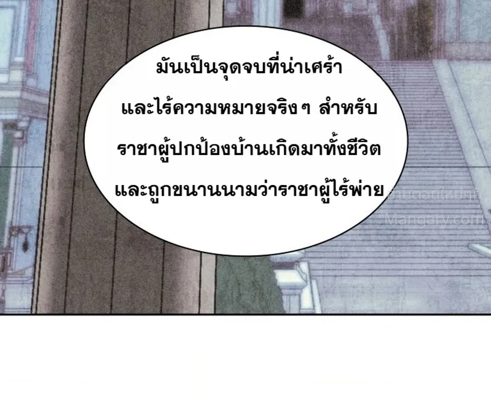 Overgeared (Remake) ตอนที่ 331 หน้า 57