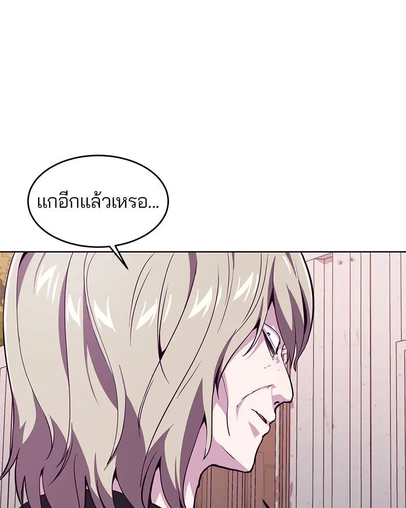 The Boy of Death ตอนที่ 47 หน้า 142