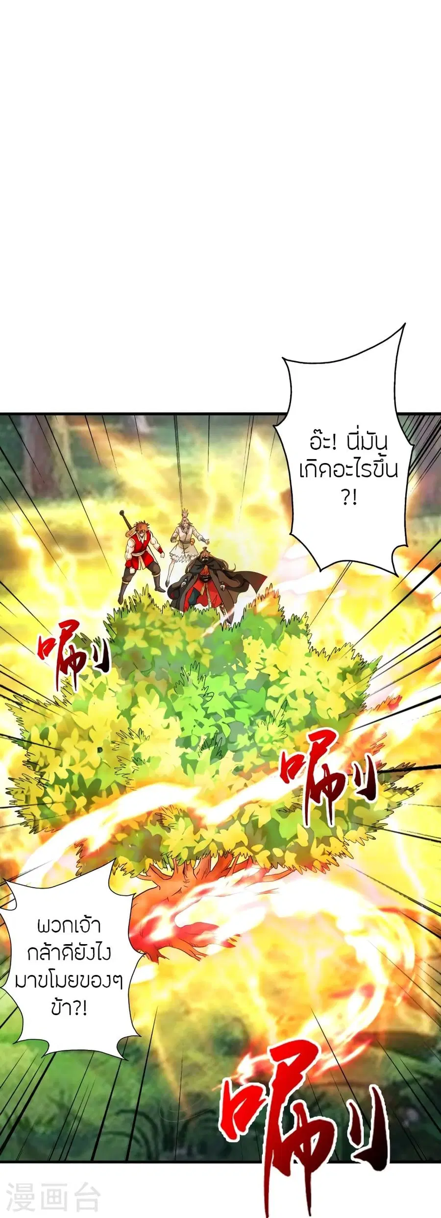Banished Disciple’s Counterattack ราชาอมตะผู้ถูกขับไล่ ตอนที่ 338 หน้า 75