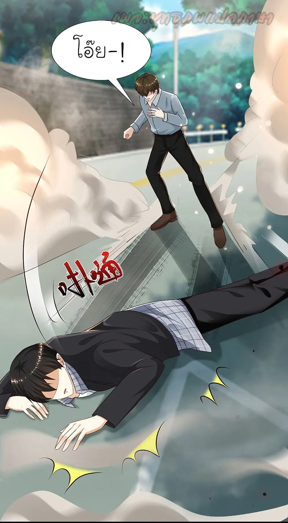 The Strongest Peach Blossom ตอนที่ 183 หน้า 4